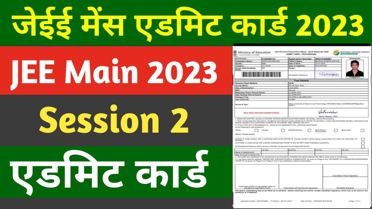 Jee Main Session 2 Admit Card 2023 Download At @examinationservices.nic ...