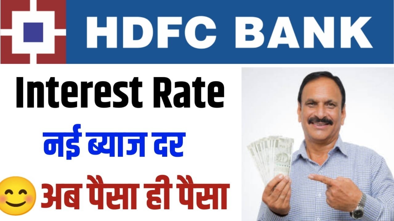 HDFC Bank Interest Rates 2024   IMG 20231229 WA0017 