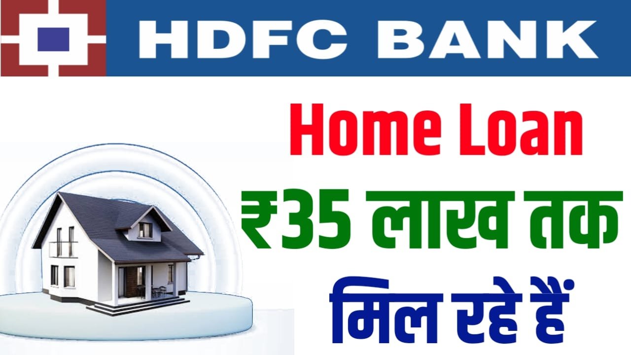 HDFC Bank Home Loan 2024 DD Result   IMG 20240112 WA0003 