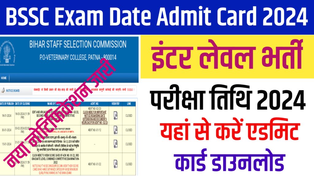 Bihar SSC Exam Date Jari 2024