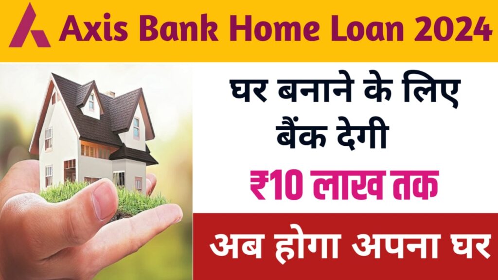 Axis Bank of India Home Loan 2024